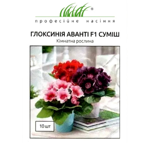 СЕМЕНА ГЛОКСИНИЯ АВАНТИ F1 СМЕСЬ, ПРОФ СЕМЕНА 