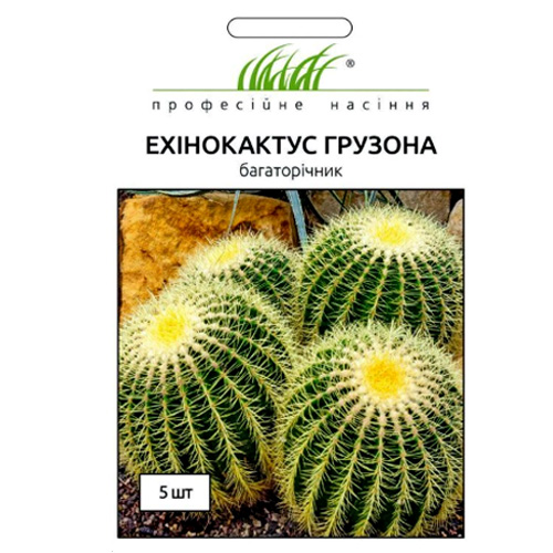 СЕМЕНА ЭХИНОКАКТУС ГРУЗОНА, 5 ШТ. ПРОФ СЕМЕНА 