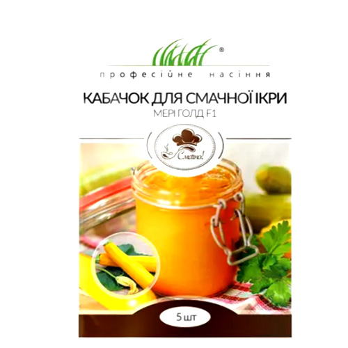 СЕМЕНА КАБАЧОК ДЛЯ ВКУСНОЙ ИКРЫ, 5 ШТ ПРОФ СЕМЕНА