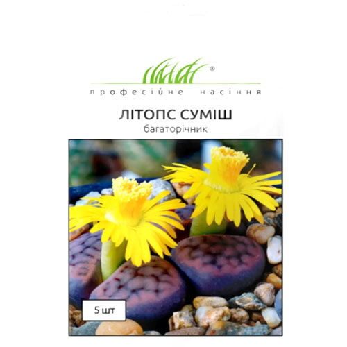 СЕМЕНА ЛИТОПС СМЕСЬ, 5 ШТ. ПРОФ СЕМЕНА 