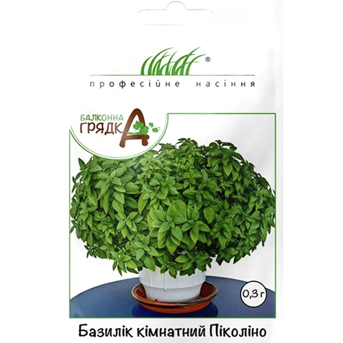 СЕМЕНА БАЗИЛИК КОМНАТНЫЙ ПИКОЛИНО, 0,3 Г ПРОФ СЕМЕНА