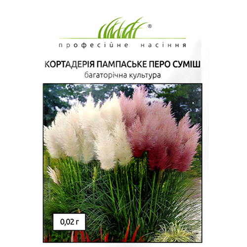 СЕМЕНА КОРТАДЕРИЯ ПАМПАССКОЕ ПЕРО СМЕСЬ, 0,02 Г ПРОФ СЕМЕНА
