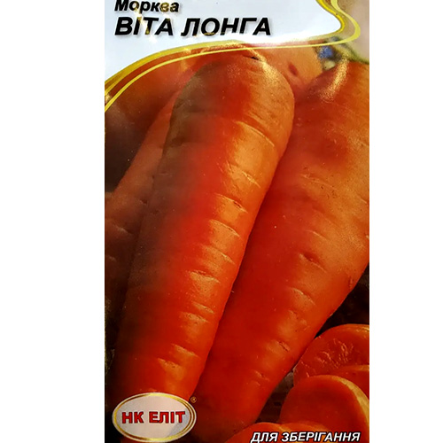СЕМЕНА МОРКОВЬ ВИТА ЛОНГА 0,2 Г НК ЭЛИТ