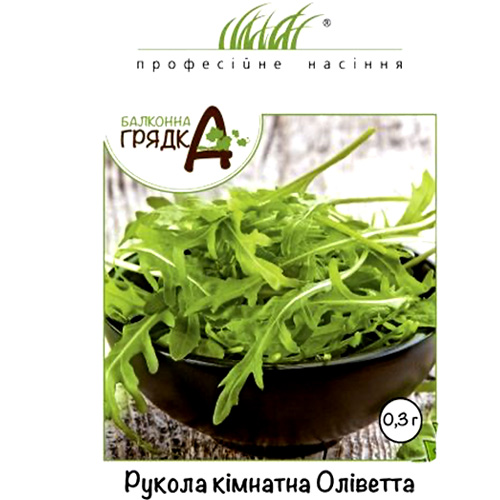 СЕМЕНА РУККОЛА КОМНАТНАЯ ОЛИВЕТТА, 0,3 Г ПРОФ СЕМЕНА 