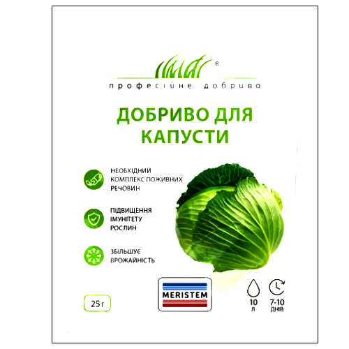 МЕРИСТЕМ ДЛЯ КАПУСТА, 25 Г