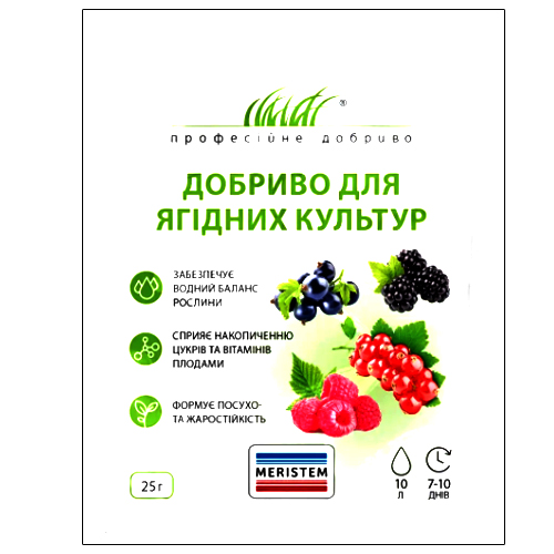 МЕРИСТЕМ ДЛЯ ЯГОДНЫХ КУЛЬТУР, 25 Г