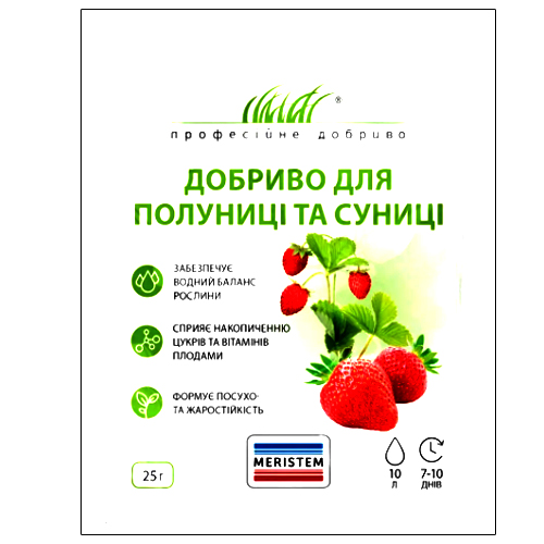 МЕРИСТЕМ ДЛЯ КЛУБНИКИ И ЗЕМЛЯНИКИ, 25 Г