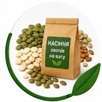 Насіння овочів на вагу