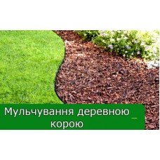Мульчування 