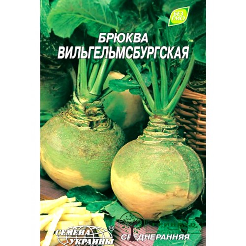 СЕМЕНА БРЮКВА ВИЛЬГЕЛЬМСБУРГСКАЯ, 2 Г