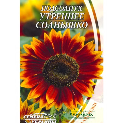 СЕМЕНА ПОДСОЛНУХ ДЕКОРАТИВНЫЙ УТРЕННЕЕ СОЛНЫШКО, 1,5 Г