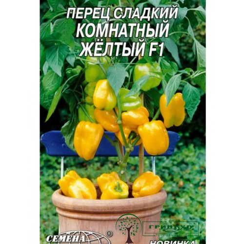 СЕМЕНА ПЕРЕЦ "КОМНАТНЫЙ ЖЕЛТЫЙ F1", 10 ШТ.