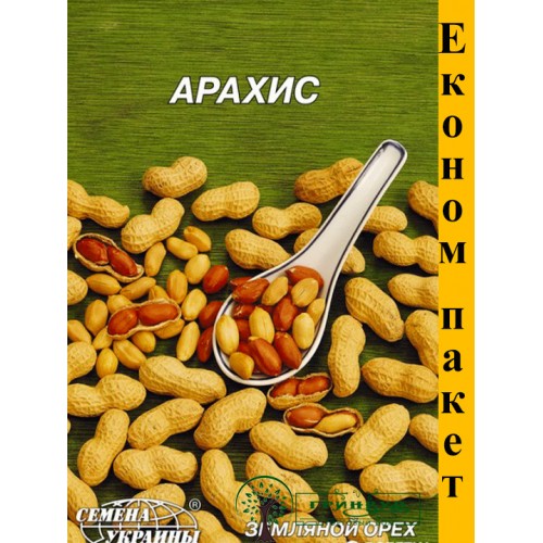 СЕМЕНА ЭКОНОМ ПАК - АРАХИС, 20 Г